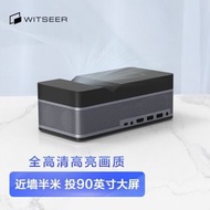 歡迎問價 (實店現貨)(香港行貨) Witseer 慧示 超短焦家用投影儀 P9