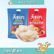 [Kiky] Shrimp Chips Girls Gifts Influencer Puffed Snacks Fresh Shrimp Chips Snacks Influencer Giant 