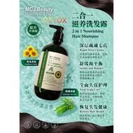 MCJ BEAUTY NOURISHING 2 IN 1 HAIR SHAMPOO (SUNFLOWER SCENT) 500ML/ NOURISHING HAIR CONDITIONER 300ML