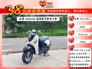 YAMAHA 山葉 VION50 水冷車 【高雄宏良二手機車大賣場】二手機車50 山葉50機車 光陽50