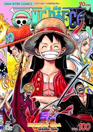 Manga Arena (หนังสือ) การ์ตูน One Piece เล่ม 100