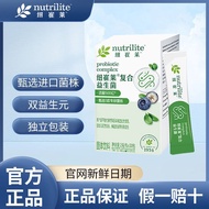 Anli Nutrilite Compound Probiotics Solid Bacteria Solid Beverage Official Website Qi Ship Store Genu
