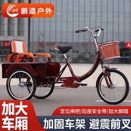 庄子然老年三轮车脚踏脚蹬脚踩自行车人力车老人代步轻便小型成人 70斗酒红【减震+单链条】吉路尔