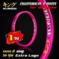 [1 วง] [ซื้อ 1 คู่ แถมเสื้อ] วงล้อ KINGU สีชมพู โลโก้ใหญ่ (Extra Logo) ลิขสิทธิ์แท้ (รวมทุกขนาด)