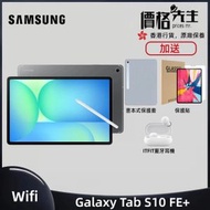 Galaxy Tab S10 FE+ (12GB+256GB) 流動平板 (Wi-Fi) - 黑