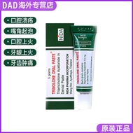 Thailand Original nida Dai Noron Oral Crack Cream Gel Ulcer Dedicated Ointment Tongue Foaming Mouth Fire 5gzz4.7