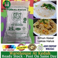 Bihun Kasar Cap Harimau Laksa Halus HALAL 虎标幼叻沙 粗米粉 400g Ready Stock 9555194902230