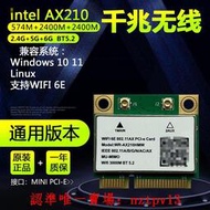 現貨INTEL AX210HMW 7260AC/AN無線網卡 8260AC Rtl8822ce藍牙5.2滿$300出貨