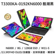 ~熊俗3C~ ASUS 華碩 T3300KA-0192KN6000 酷潮黑 / 8G版本  (熊俗~有店面)