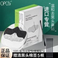 鼻貼 粉刺貼 控油清潔 收縮毛孔 去黑頭 吸粉刺 鼻貼去黑頭白頭粉刺閉口導出液收縮毛孔深層清潔女男士套裝