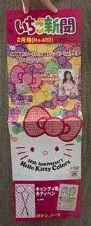 Sanrio Hello Kitty 草莓新聞雜誌海報 (A)