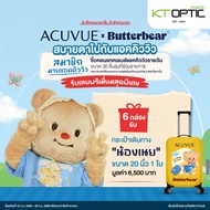 (โปรพิเศษ 8.8 ลดกระหน่ำ) ACUVUE OASYS SET 6 BOX คอนแทคเลนส์ใสรายวัน สำหรับสายตาสั้น (แถมฟรี กระเป๋าล