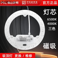 FSL Foshan Lighting LED Ceiling Lamp Wick Round Modified Light Board Modified Light Source Ring Ligh