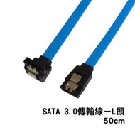 SATA3.0傳輸線 50公分 一彎一直 高速硬碟線 SSD線 2.5吋 3.5吋 6Gbps硬碟排線 資料傳輸線