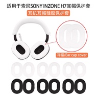 Suitable for Sony INZONE H7 Headset Bluetooth Headset Protective Case Horizontal Head Beam H9 Silico