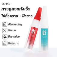 DSPIAE Instant Adhesive Glue UV Black Light Mark Softer Setter Hot Gundam Decal