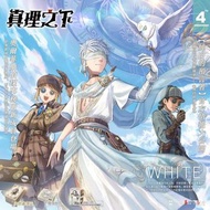收第五人格真理之下序號