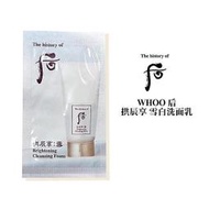 PQ 美妝- 韓國 WHOO 后 拱辰享 雪白洗面乳 Brightening Cleansing Foam 2ml 旅行包 試用包 小樣【V930233】 