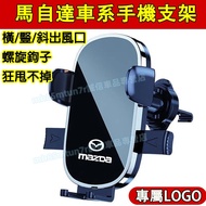 MAZDA Mobile Phone Holder Air Outlet Car Clip 3 6 CX5 CX30 CX9 CX3 Suitable