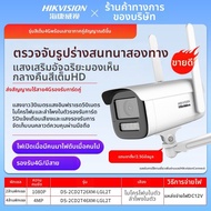 Hikvision | กล้องวงจรปิดสีเต็มระบบ 4G ไร้สายสำหรับกลางแจ้ง