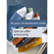 stokin stokin anti slip Men Sports Thin Style Sweat-Absorbent Deodorant All-