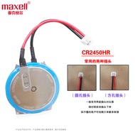 Suitable for Wansheng CR2450HR Button Battery 3VFX3U-32BL Touch Screen GT11-50BAT AFPX-BAT