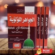 Jawahirul luluiyah Jawahirul Lu'lu'iyah AL Jawahirul Lu'lu'iyah Syarah Arbain Nawawiyah