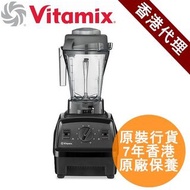 Vitamix Explorian Series E310 攪拌機 Blender