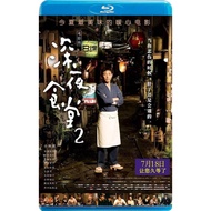 BD Blu-Ray Movie--Midnight Diner Movie Version 2/Midnight 2 (2016)