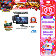 [เก็บคูปองลดสูงสุด 3500.-][ผ่อน 0% 10 ด.]Alienware 27 AW2725DF OLED Gaming Monitor - AW2725DF(OLED 2