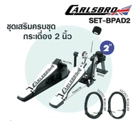 Carlsbro กลองแพดไฟฟ้า กลองไฟฟ้า Electric Drum Set รุ่น OKTO A