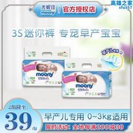 尤妮佳moony新生兒嬰兒尿布3s早產兒專用0-3kg紙尿褲30*2