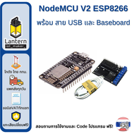 NodeMCU V2 CH9102 ESP8266 ESP-12E WiFi IoT Development Board คอนโทรลเลอร์ พัฒนาบน ArduinoIDE