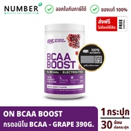 Optimum Nutrition BCAA Boost + Electrolytes กรดอะมิโน (รสแตงโม/รสองุ่น) 1 กระปุก 390 กรัม (30 ช้อน)