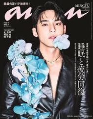 [加冰誌](全新現貨) 日文雜誌 anan 2024年9月4日 No.2411 SEVENTEEN MINGYU 金珉奎