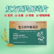 Wohua Compound Xiling Antidote Tablets.g * Tablets * Board Wind-Relieving Solution Table Clear Heat 