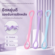Resistance Band High Elastic Durable No Shortage Exercise Fitness Yoga Exercise Band Stretch Band