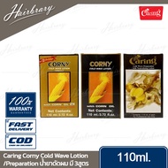 Caring แคริ่ง Corny Cold Wave Lotion/Preparation 110ml. คอร์นี่ โคลด์ เวฟ โลชั่น น้ำยาดัดผมสูตรข้าวโพด /พรีพาเรชั่น น้ำยาดัดผมสูตรกล้วยไม้