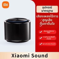 Xiaomi | ลำโพงเสียง AI Xiaomi Sound Bluetooth สั่งงานด้วยเสียง ลำโพงบลูทูธสำหรับการเรียนรู้ของเด็ก ล