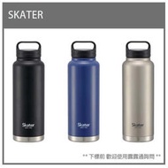 【現貨 最新款】日本 SKATER 美型 真空 不鏽鋼 寬口 保冷 保溫瓶 水壼 手持 便利 1000ml STSC10