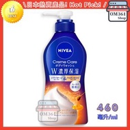 妮維雅Creme Care 牛奶滋潤沐浴乳 (460ml 蜜糖香)#0593 W濃厚保濕沐浴露 蜂蜜沐浴露 平行進口     4901301450593