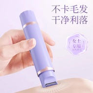 Electric Double-Head Hair Trimmer Shaver for Women Intimate Area Hair Removal Intimate Area Trimmer 