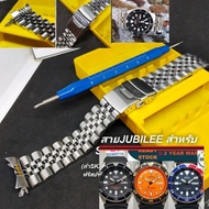 สายนาฬิกา Jubilee หัวโค้งสำหรับ Seiko skx0070090115kx SRPD ฟรีสปริงบาร์2.5มิลและปากกาถอดสาย ชำระเงินปลายทางได้ครับ