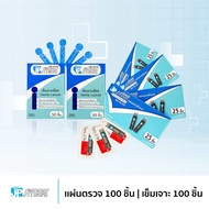 แผ่นตรวจน้ำตาล Gulco check-2 JP smart ตรงรุ่น ตรวจง่าย แผ่นบรรจุแยกชิ้น ไม่ชื้น ไม่มีแผ่นนเสียแน่นอน