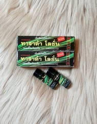 TARADA LOTION ทาราด้า โลชั่น (แทนแลดี้ พลังแรด) จำนวน 2 ขวด