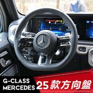 現貨 Benz W464 W463 賓士 新款 大GG500G350G550G63 改裝 新款 AMG 方向盤 小蜻蜓