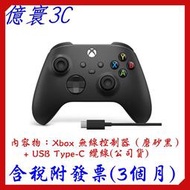 [現貨台灣公司貨] 微軟 Xbox 無線控制器 電擊黃 狙擊紅 Xbox Series X|S XBOX 手把 搖桿