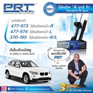 โช๊คอัพbmw x1 x3 x5 x6 x2 E84 E83 E70 E71 F39 ประกัน3 ปี ราคาถูก