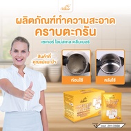 SAKER LIMESCALE CLEANER Descal Cleaning Products