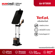 Tefal เตารีดแรงดันไอน้ำ แรงดันไอน้ำพลังสูง รุ่น QT2020 (1.1ลิตร) ขนาด 2170 วัตต์
